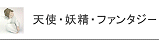 �����h�� �V�g�E�d���E�t�@���^�W�[