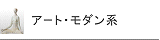 �����h�� �A�[�g�E���_���n