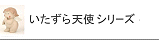 NAO�i�i�I�j ��������V�g�V���[�Y